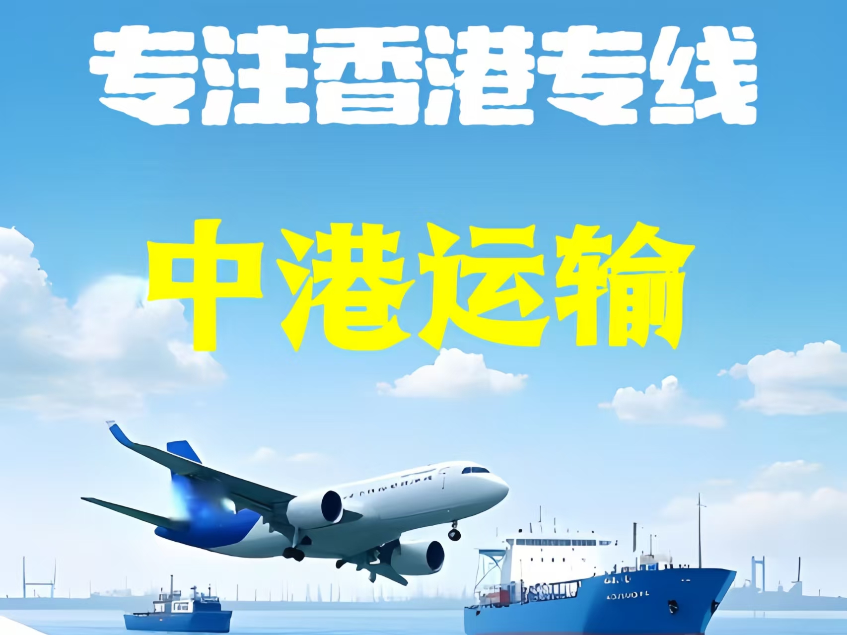 福建至香港新界10吨线路板跨境物流全流程解析
